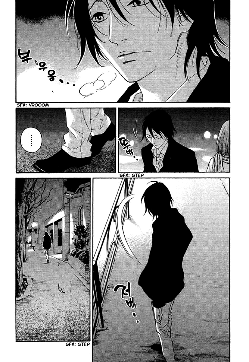 Shima Shima (YAMAZAKI Sayaka) Chapter 63 8